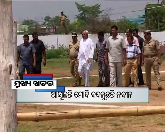 ପ୍ରାଇମ୍ ଟାଇମ୍ ବୁଲେଟିନ୍ : ୧୨/୦୪/୧୭