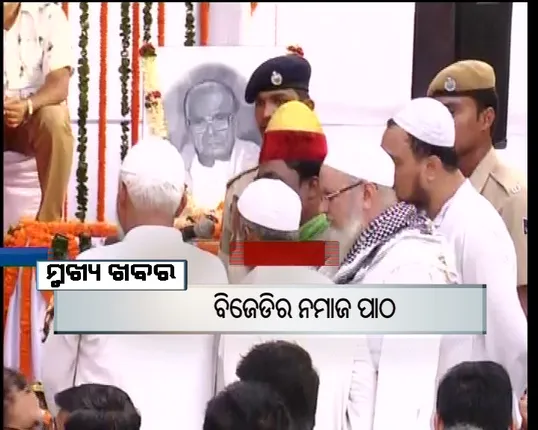 ପ୍ରାଇମ୍ ଟାଇମ୍ ବୁଲେଟିନ୍ : ୧୭/୦୪/୧୭