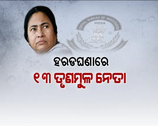 ବଢିଲା ଦିଦିଙ୍କ ଅଡୁଆ ! ନାରଦ ଷ୍ଟିଙ୍ଗ୍ ନେଇ ଘେରିଲା ସିବିଆଇ