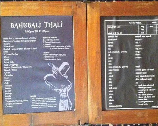 ରିଲିଜ ପୂର୍ବରୁ ବାହୁବଲୀ-୨ର ଲୋକପ୍ରିୟତା ! ଗୁଜୁରାଟର ଗୋଟିଏ ହୋଟେଲରେ ବାହୁବଳୀ ନାମରେ ମିଳୁଛି ଖାଦ୍ୟ ମେନୁ