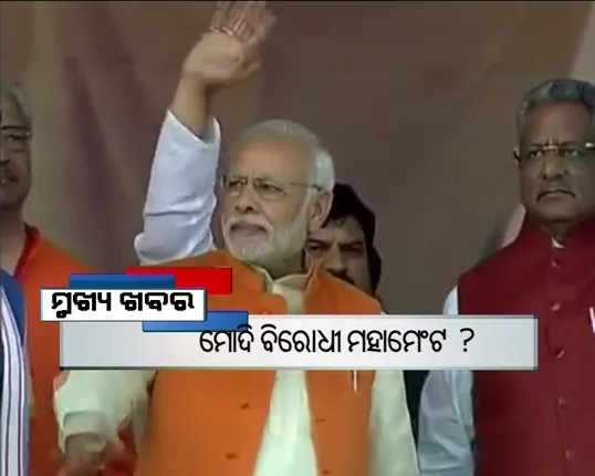 ପ୍ରାଇମ୍ ଟାଇମ୍ ବୁଲେଟିନ୍ : ୨୧/୦୪/୧୭