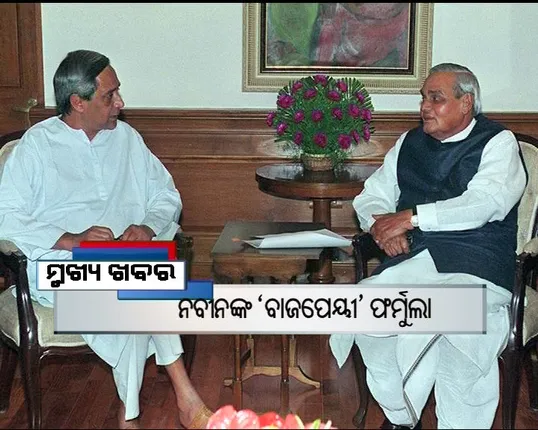 ପ୍ରାଇମ୍ ଟାଇମ୍ ବୁଲେଟିନ୍ : ୨୫/୦୪/୧୭