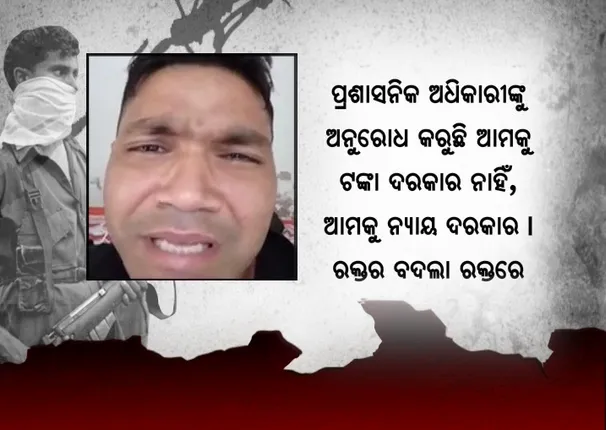 ସୁକମା ପ୍ରତିଶୋଧ ଚାହୁଁଛନ୍ତି ସୈନିକ ! ମାରିବା ଓ ମରିବା ପାଇଁ ଆହ୍ୱାନ ଦେଲେ ଯବାନ