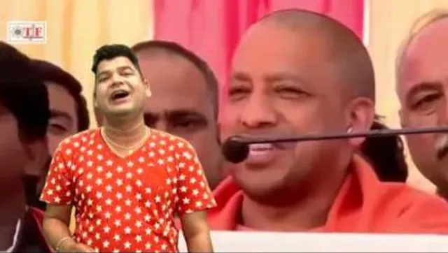 ଭୋଜପୁରୀ ଗୀତରେ ଯୋଗୀ ଆଦିତ୍ୟନାଥ ! ଉତ୍ତରପ୍ରଦେଶରେ ଗୀତ ସାଜିଛି ଲୋକପ୍ରିୟ