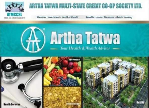 ଅର୍ଥତତ୍ୱ ଚିଟଫଣ୍ଡ ଠକେଇ ମାମଲା ! ଆଜି ୨୧ ଜଣ ଅଭିଯୁକ୍ତଙ୍କ ବିରୋଧରେ ହୋଇପାରେ ଚାର୍ଜଫ୍ରେମ