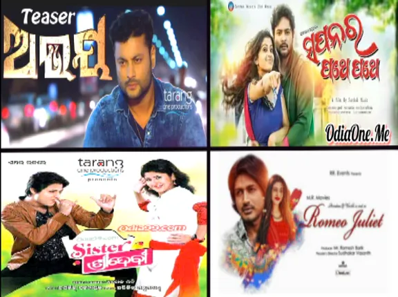 ରଜକୁ ରଙ୍ଗିନ୍ ହେବେ ସିନେ ପ୍ରେମୀ ! ମୁକ୍ତିଲାଭ କରୁଛି ୪ଟି ଓଡିଆ ସିନେମା