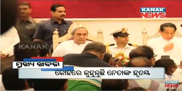 ପ୍ରାଇମ୍ ଟାଇମ୍ ନ୍ୟୁଜ୍ : ୦୮– ୦୫ -୧୭