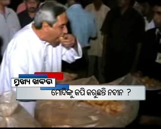 ପ୍ରାଇମ୍ ଟାଇମ୍ ବୁଲେଟିନ୍ : ୩୦/୦୫/୧୭