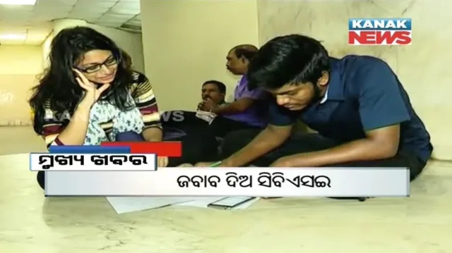 ପ୍ରାଇମ୍ ଟାଇମ୍ ନ୍ୟୁଜ୍ : ୨୦– ୦୬ -୧୭