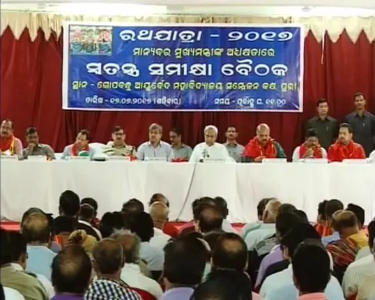 ରଥଯାତ୍ରା ସ୍ୱତନ୍ତ୍ର ସମୀକ୍ଷା ବୈଠକରେ ଯୋଗଦେଲେ ମୁଖ୍ୟମନ୍ତ୍ରୀ ! ଶାନ୍ତି ଶୃଙ୍ଖଳାର ସହ ରଥଯାତ୍ରା ପାଇଁ ସମସ୍ତଙ୍କ ସହାୟତା ଲୋଡିଲେ