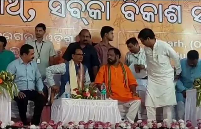 ବରଗଡରେ ମଧ୍ୟପ୍ରଦେଶ ମୁଖ୍ୟମନ୍ତ୍ରୀ ଶିବରାଜ ସିଂ ଚୌହ୍ୱାନ ! ସବକା ସାଥ୍ ସବକା ବିକାଶ କାର୍ଯ୍ୟକ୍ରମରେ ସାମିଲ୍