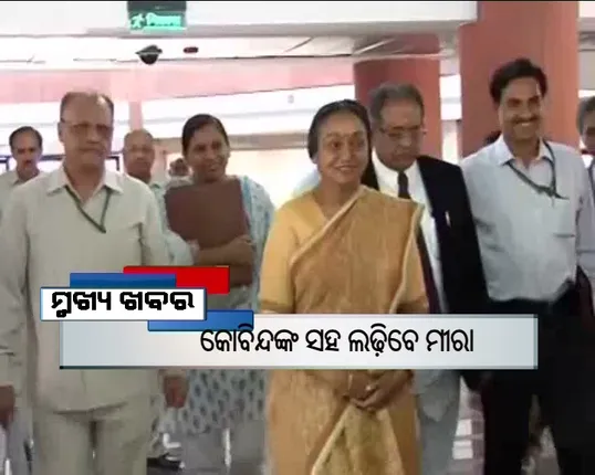 ପ୍ରାଇମ୍ ଟାଇମ୍ ବୁଲେଟିନ୍ : ୨୨/୦୬/୧୭