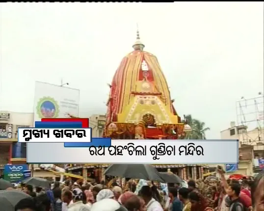 ପ୍ରାଇମ୍ ଟାଇମ୍ ବୁଲେଟିନ୍ : ୨୬/୦୬/୧୭