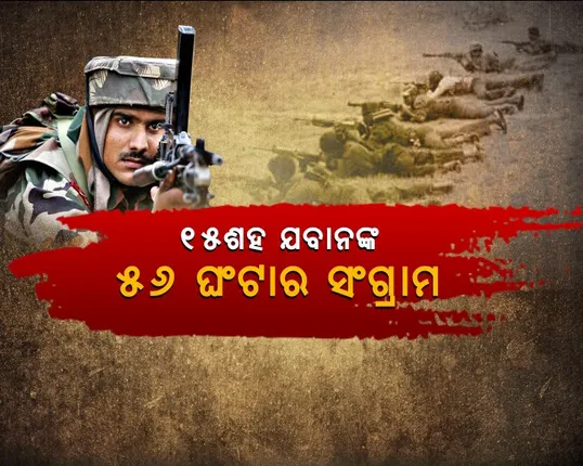 ଅପରେସନ୍ ‘ପ୍ରହାର’ ! ଅଭେଦ୍ୟ ଲାଲଗଡ଼ରେ ସବୁଠୁ ବଡ ମାଓ ବିରୋଧୀ ଅଭିଯାନ