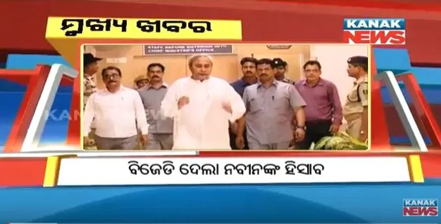 ପ୍ରାଇମ୍ ଟାଇମ୍ ନ୍ୟୁଜ୍ : ୨୮– ୦୭ -୧୭