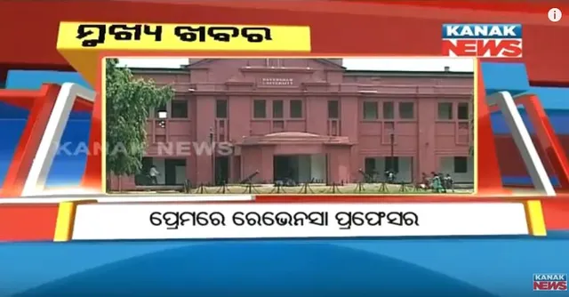 ପ୍ରାଇମ୍ ଟାଇମ୍ ନ୍ୟୁଜ୍ : ୩୦– ୦୭ -୧୭