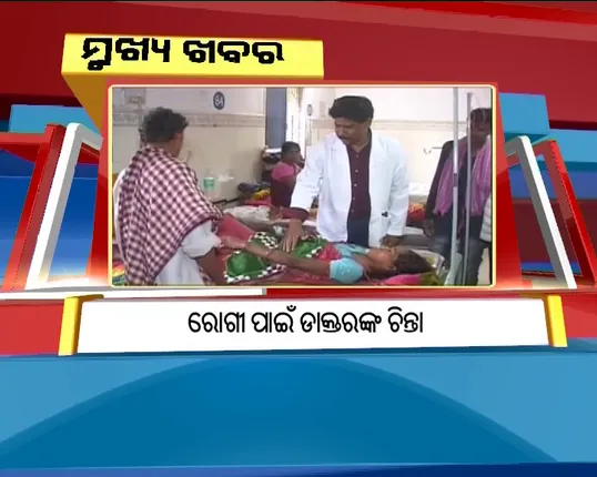 ପ୍ରାଇମ୍ ଟାଇମ୍ ବୁଲେଟିନ୍ : ୧୯/୦୭/୧୭