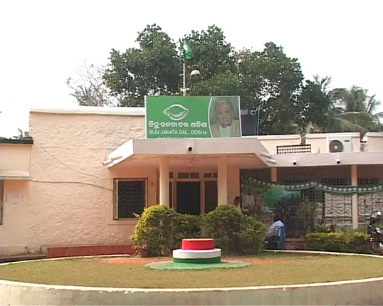 ସାମ୍ନାକୁ ଆସିଲା ୨୦୧୪ ସାଧାରଣ ନିର୍ବାଚନରେ ବିଜେଡି ଦଳ ଓ ପ୍ରାର୍ଥୀଙ୍କ ସତ୍ୟପାଠରେ କିଭଳି ରହିଛି ତାରତମ୍ୟ !