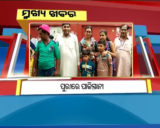 ପ୍ରାଇମ୍ ଟାଇମ୍ ବୁଲେଟିନ୍ : ୨୯/୦୭/୧୭