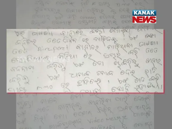 ଭୁବନେଶ୍ୱର ବିମାନ ବନ୍ଦରରେ ସ୍ୱାମୀଙ୍କ ପ୍ରେମିକାକୁ ମାଡ ଘଟଣାରେ ନୂଆ ମୋଡ : ଥାନାରେ ଏତଲା ଦେଲେ ଯୁବତୀ