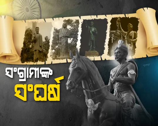ସଂଗ୍ରାମୀଙ୍କ ସଂଘର୍ଷ  । ପୂଜ୍ୟପୂଜାକୁ ସମ୍ମାନ ଦେବାକୁ କୁଣ୍ଠା କାହିଁକି ? ସହର ବଡ ହେଲେ ହୃଦୟ ଛୋଟ