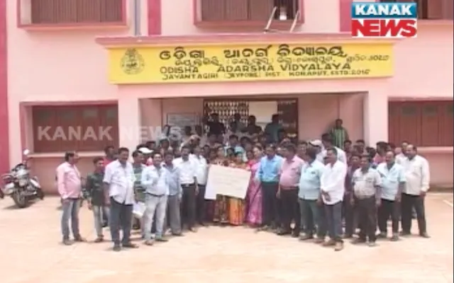 କୋରାପୁଟ ଜୟନ୍ତଗିରି ଆଦର୍ଶ ବିଦ୍ୟାଳୟରେ ଆନ୍ଦୋଳନ : ବିଭିନ୍ନ ସମସ୍ୟାକୁ ନେଇ ରାସ୍ତାକୁ ଓହ୍ଲାଇଲେ ଅଭିଭାବକ