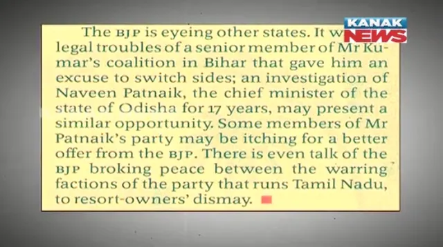 ବିଦେଶୀ ମିଡିଆରେ ବିଜେଡିର ଚର୍ଚ୍ଚା ! ଲଣ୍ଡନରେ ପ୍ରକାଶିତ ଅନ୍ତର୍ଜାତୀୟ ପତ୍ରିକା ‘ଦ ଇକୋନୋମିଷ୍ଟ’ ପ୍ରକାଶ କଲା ରିପୋର୍ଟ