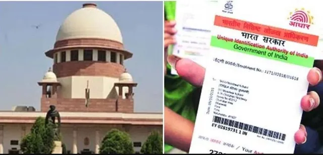 ବଢିଲା ସରକାରୀ ଯୋଜନା ପାଇଁ ଆଧାର କାର୍ଡ ବାଧ୍ୟତାମୂଳକ କରାଯିବାର ତାରିଖ