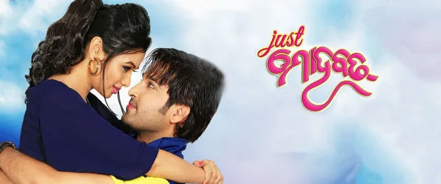 ପରଦାରେ ଜଷ୍ଟ ମୋହବତ୍ ! ପୁଣି ଏକାଠି ହେଲେ ଆକାଶ-ଅର୍ଚ୍ଚିତା