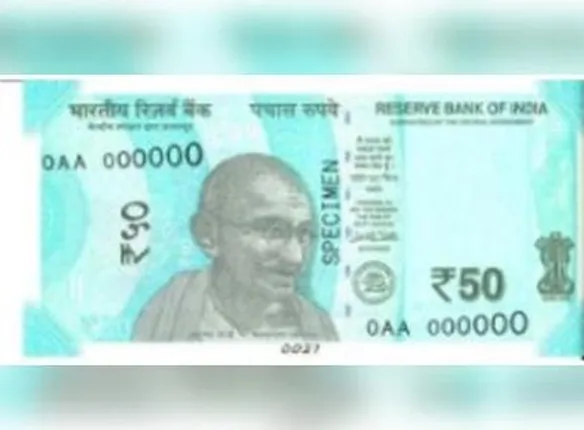 ବଜାରକୁ ଆରବିଆଇ ଛାଡିିଲା ନୂଆ ୫୦ ଟଙ୍କିଆ ନୋଟ୍ : ଜାରି କଲା ନୂଆ ନୋଟର ଫଟୋ