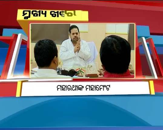 ପ୍ରାଇମ୍ ଟାଇମ୍ ବୁଲେଟିନ୍ : ୦୨/୦୮/୧୭