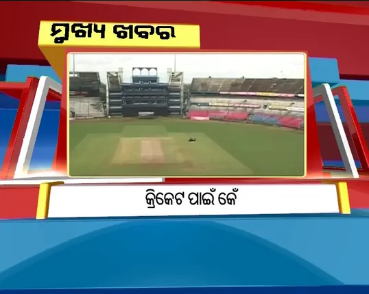 ପ୍ରାଇମ୍ ଟାଇମ୍ ବୁଲେଟିନ୍ : ୦୩/୦୭/୧୭