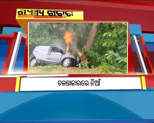 ପ୍ରାଇମ୍ ଟାଇମ୍ ବୁଲେଟିନ୍ : ୧୨/୦୮/୧୭