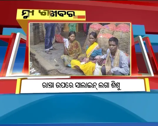 ପ୍ରାଇମ୍ ଟାଇମ୍ ବୁଲେଟିନ୍ : ୨୨/୦୮/୧୭