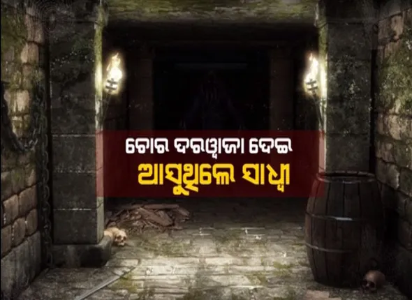 ସନ୍ନ୍ୟାସିନୀଙ୍କ ପାଖକୁ ସରୁରାସ୍ତା ! ରାମରହିମଙ୍କ ଆଶ୍ରମର ଗୁମ୍ଫାରୁ ସାଧ୍ୱୀଙ୍କ ହଷ୍ଟେଲକୁ ଲମ୍ବିଥିଲା ଗୁପ୍ତ ସୁଡଙ୍ଗ