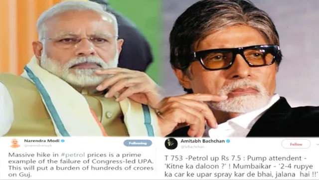 ପେଟ୍ରୋଲ୍ ଦର ବୃଦ୍ଧି ନେଇ ଟାର୍ଗେଟରେ ମୋଦି ଓ ବିଗ୍ ବି ! ଭାଇରାଲ୍ ହେଉଛି ଉଭୟଙ୍କ ପୁରୁଣା ଟୁଇଟ୍