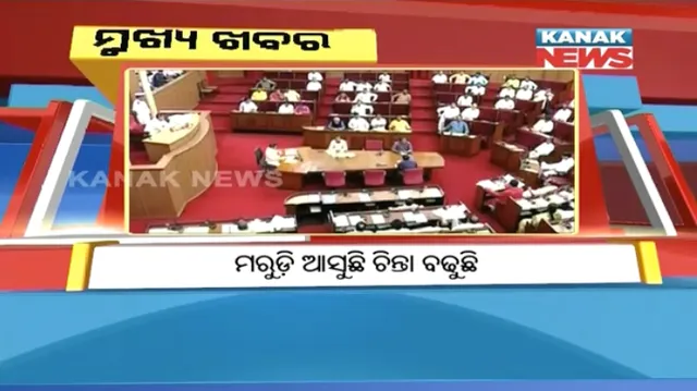 ପ୍ରାଇମ୍ ଟାଇମ୍ ବୁଲେଟିନ୍ : ୧୪/୦୯/୧୭