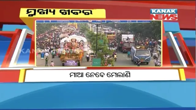 ପ୍ରାଇମ୍ ଟାଇମ୍ ବୁଲେଟିନ୍ : ୩୦/୦୯/୧୭