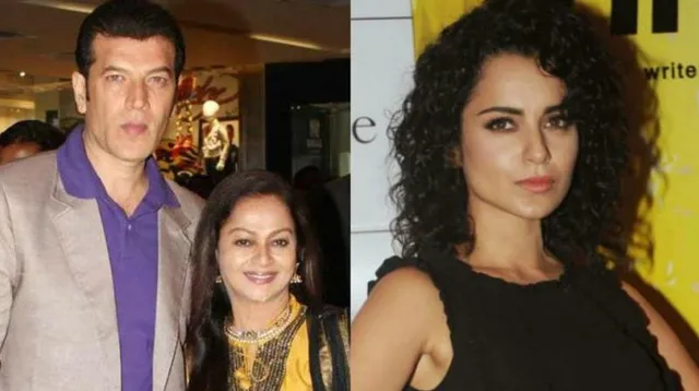 କଙ୍ଗନାଙ୍କ ଉପରେ ଖପ୍ପା ଆଦିତ୍ୟ ପଂଚୋଲୀ ଓ ତାଙ୍କ ପତ୍ନୀ ! କହିଲେ କ୍ଷମା ମାଗନ୍ତୁ କଙ୍ଗନା