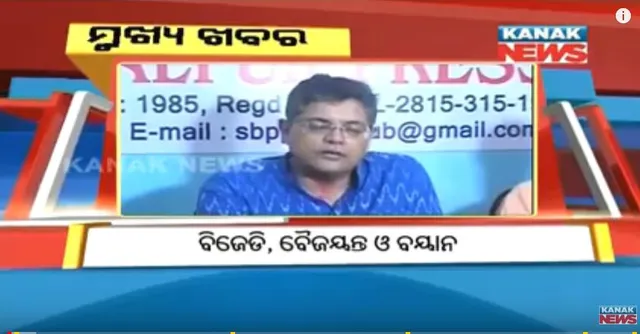 ପ୍ରାଇମ୍ ଟାଇମ୍ ବୁଲେଟିନ୍ : ୨୪/୦୯/୧୭