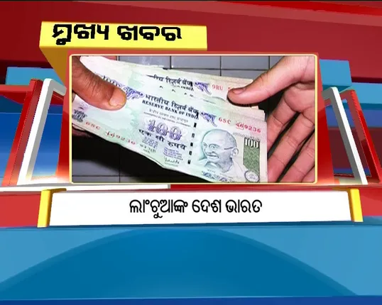 ପ୍ରାଇମ୍ ଟାଇମ୍ ବୁଲେଟିନ୍ : ୦୨/୦୯/୧୭