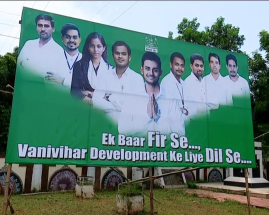 ଛାତ୍ରସଂସଦ ନିର୍ବାଚନ ପାଇଁ କାଉଂଟଡାଉନ୍ ଆରମ୍ଭ ! ଜୋର ଧରିଲାଣି ପ୍ରଚାର, ଚାଲିଛି ପୋଷ୍ଟର ଯୁଦ୍ଧ