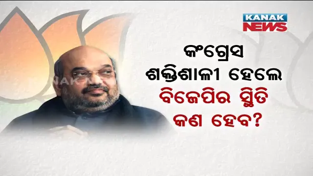 ଚୁପ୍ ରହିଲେ ଚାଣକ୍ୟ ! ପ୍ରଶ୍ନ ଆସିଲା ହେଲେ ମିଳିଲାନି ଉତ୍ତର