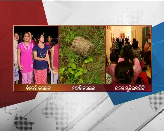 ନେତା ଲଗାଉଛନ୍ତି କଲେଜରେ ନିଆଁ !