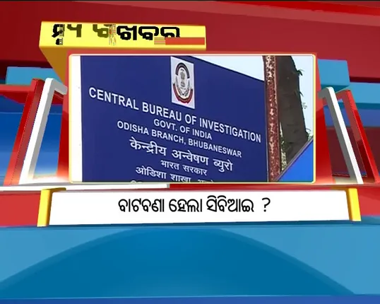 ପ୍ରାଇମ୍ ଟାଇମ୍ ବୁଲେଟିନ୍  : ୨୦/୦୯/୧୭