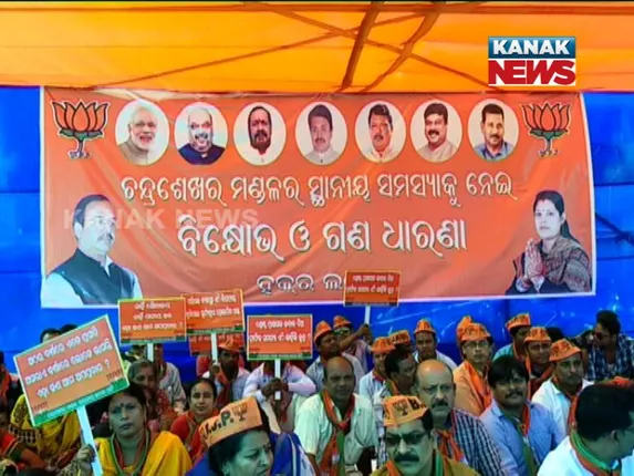 ରାଜ୍ୟବ୍ୟାପୀ ବିଜେପିର ହକ୍ ପାଇଁ ହରତାଲ୍ ଜାରି !