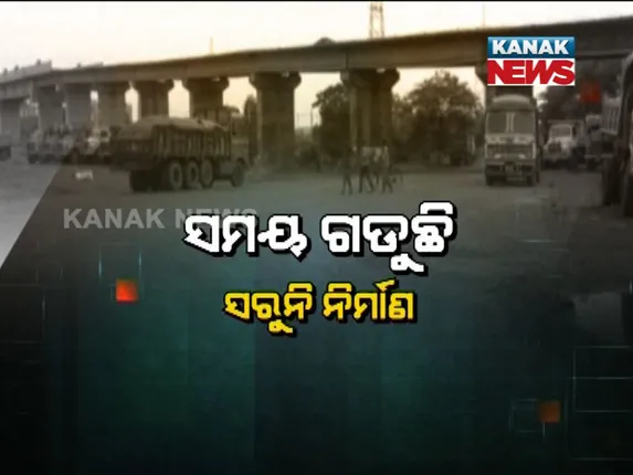 ଯାଜପୁର : ବାରମ୍ବାର ଟେଣ୍ଡର ହେଉଛି, ଠିକାଦାର ପରେ ଠିକାଦାର ବଦଳୁଛନ୍ତି ! ବ୍ରିଜ୍ ନିର୍ମାଣ କାର୍ଯ୍ୟ ଶେଷ ହେଉନି