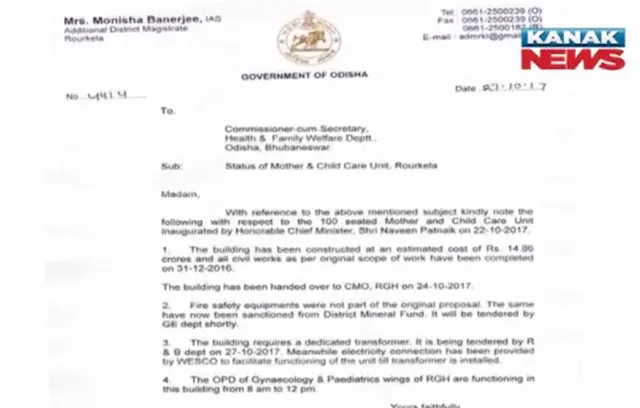 ରାଉରକେଲାରେ ମାତୃ-ଶିଶୁ ଚିକିତ୍ସାଳୟ ନିର୍ମାଣ କାର୍ଯ୍ୟ ସଂପୂର୍ଣ ହେବା ଆଗରୁ କେମିତି ହେଲା ଲୋକାର୍ପଣ ! ଖବର ପ୍ରସାରଣ ପରେ ପ୍ରଶାସନକୁ ରିପୋର୍ଟ ମାଗିଲେ ସ୍ୱାସ୍ଥ୍ୟ ସଚିବ