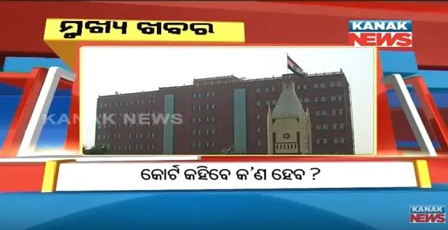 ପ୍ରାଇମ୍ ଟାଇମ୍ ନ୍ୟୁଜ୍ : ୧୨– ୧୦ -୧୭