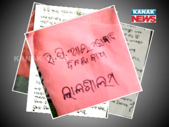 ବଦଳୁଛି ମାଓ ରଣନୀତି ! ମାଓ ସଂଗଠନରେ ଯୋଗଦେବାକୁ ଫତୱା